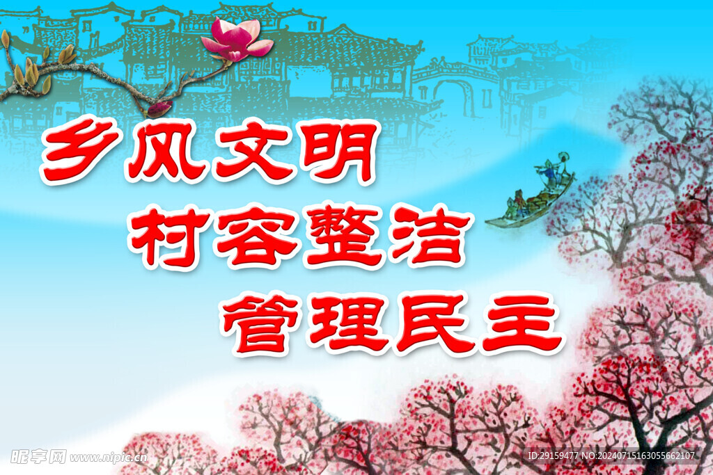          新農(nóng)村   