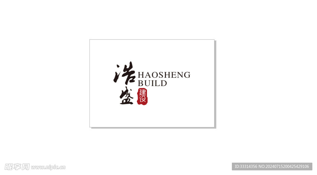 浩盛建設(shè)logo