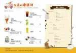 冷飲咖啡點(diǎn)餐單