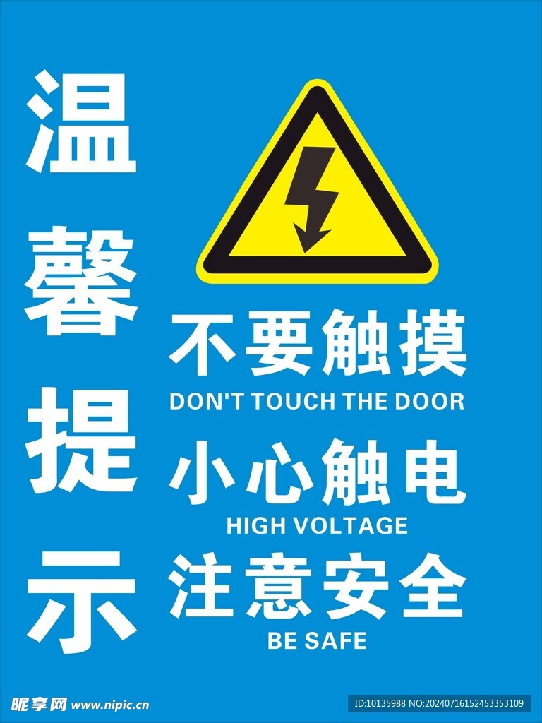 配電箱貼紙