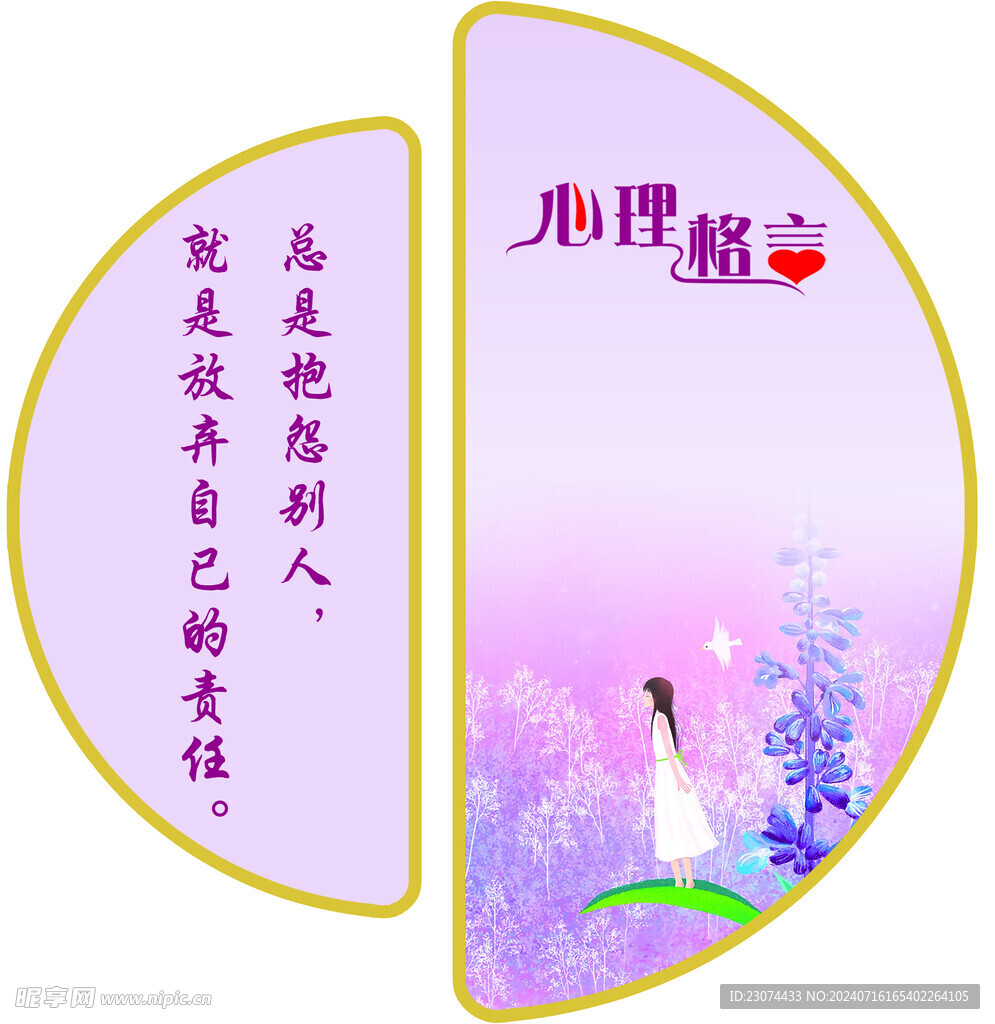 心理掛畫   