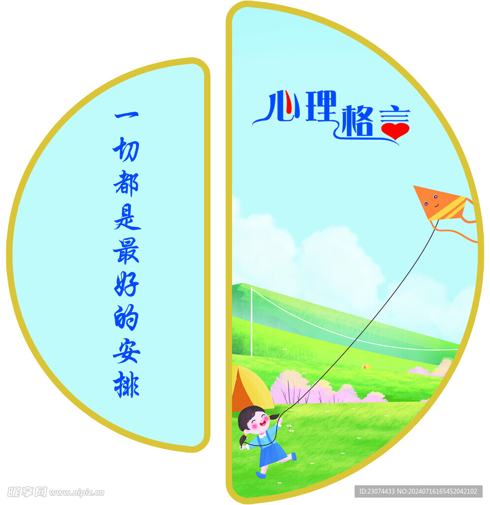 心理掛畫