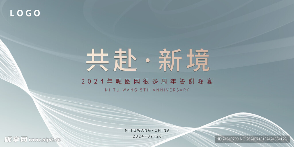 共赴新境黑