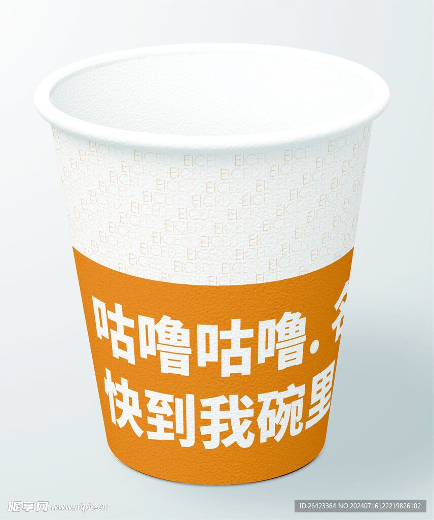 紙杯