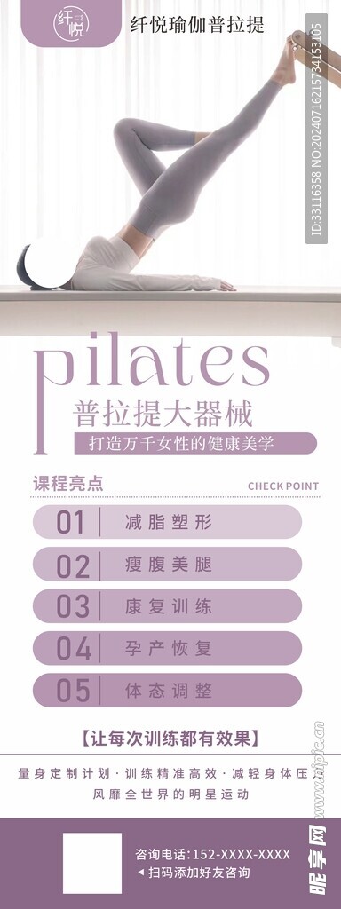 普拉提大器械