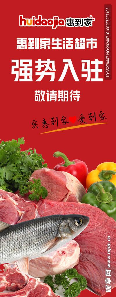 入駐大牌