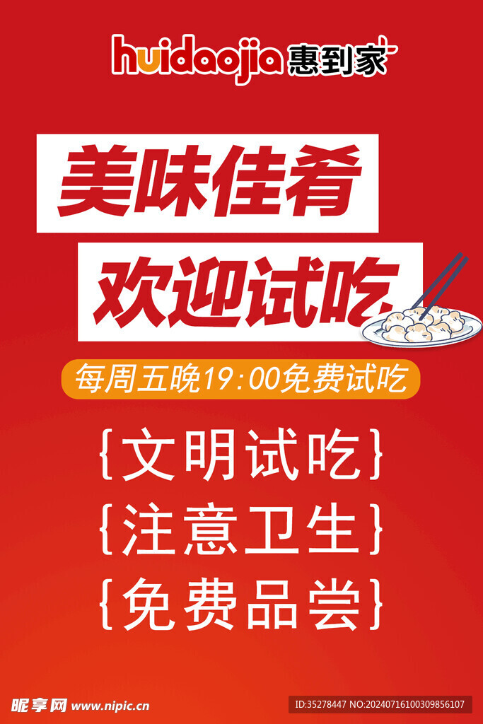試吃