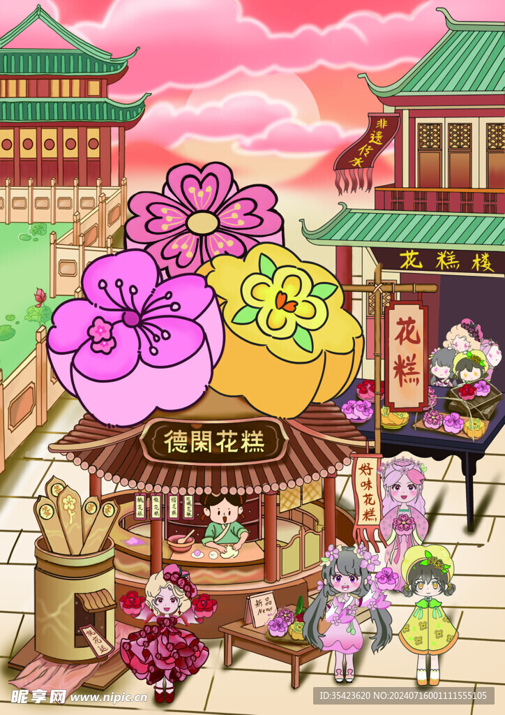 花糕店鋪宣傳插畫