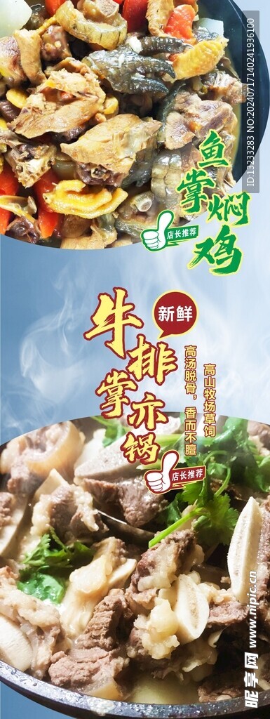 私房菜