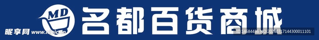 百貨商城畫面