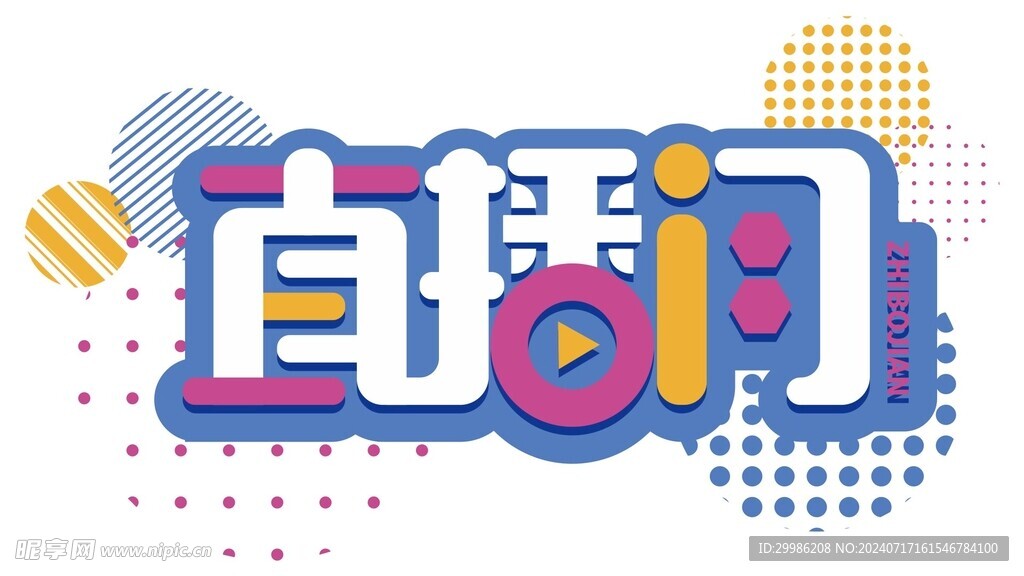 直播間字體