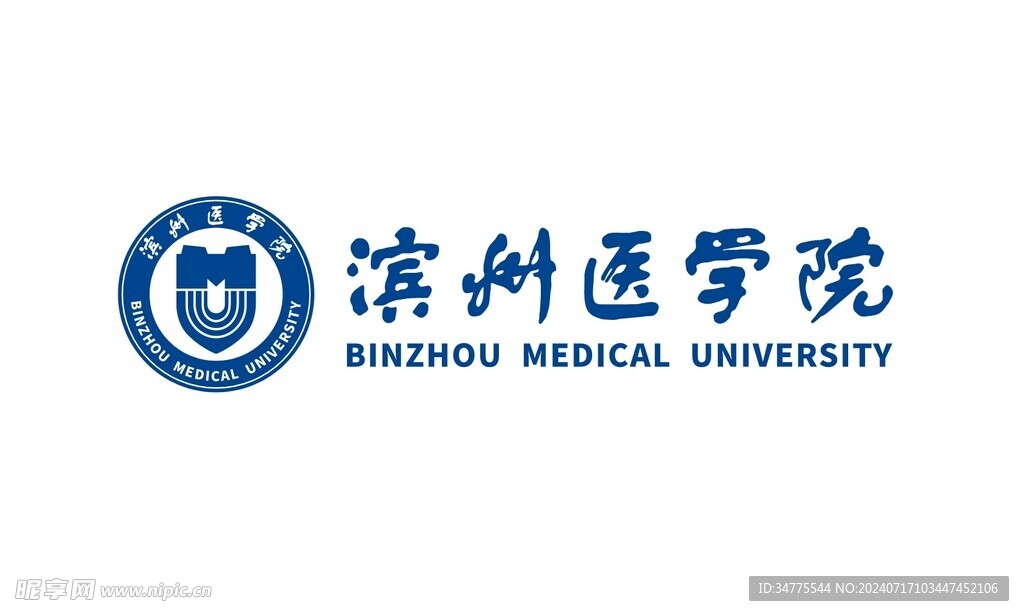 濱州醫學院