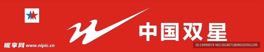中國雙星 
