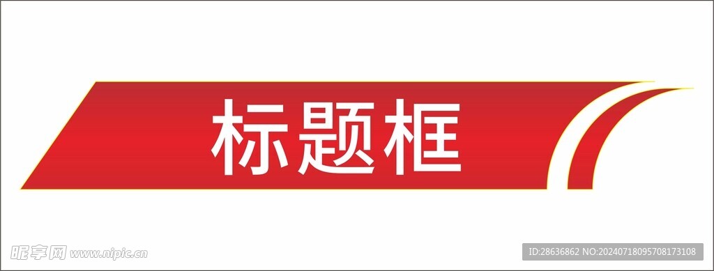 標題邊框