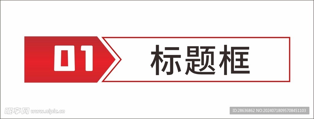 標(biāo)題邊框