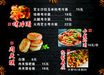 烤冷面 肉夾饃 包漿豆腐 