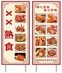 熟食燈箱