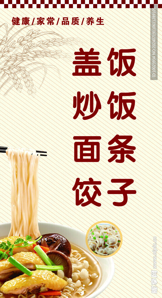 飯店廣告