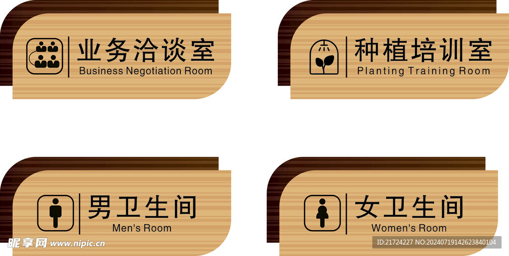 公司門牌