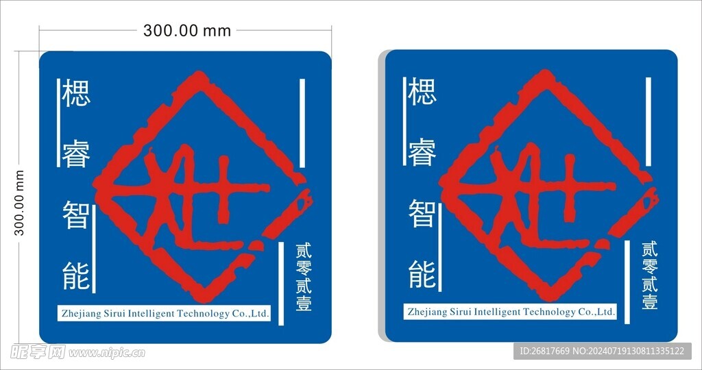 楒睿標志