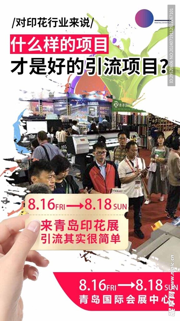 企業宣傳圖