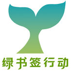綠書簽行動logo