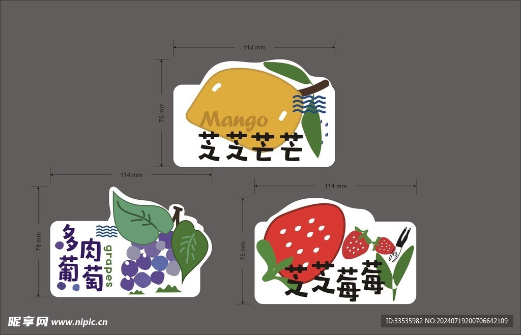 水果貼紙