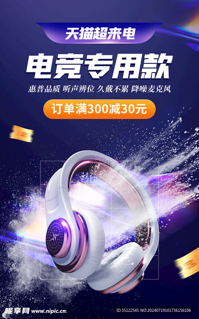 電競專用款