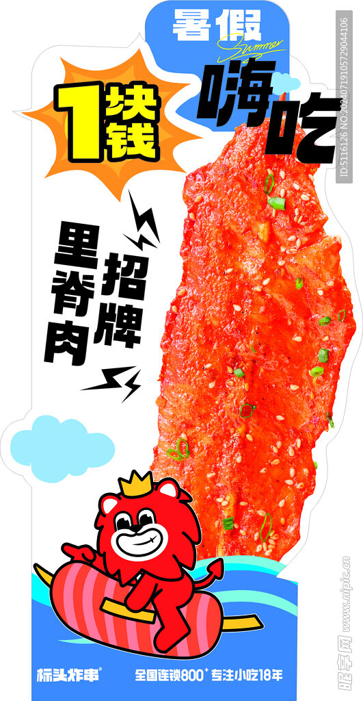 異形