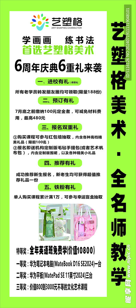 6周年