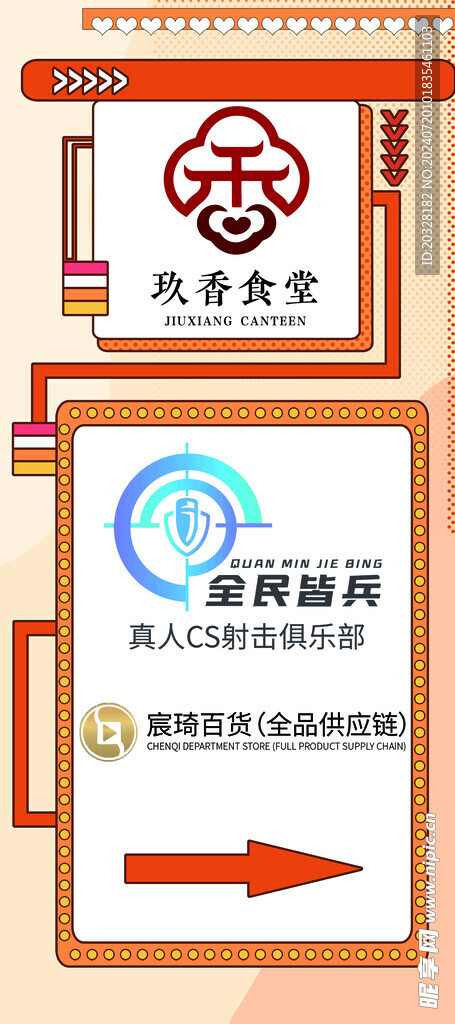 指引易拉寶
