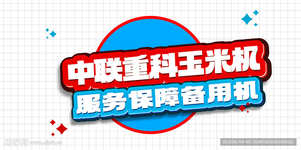 字體設計