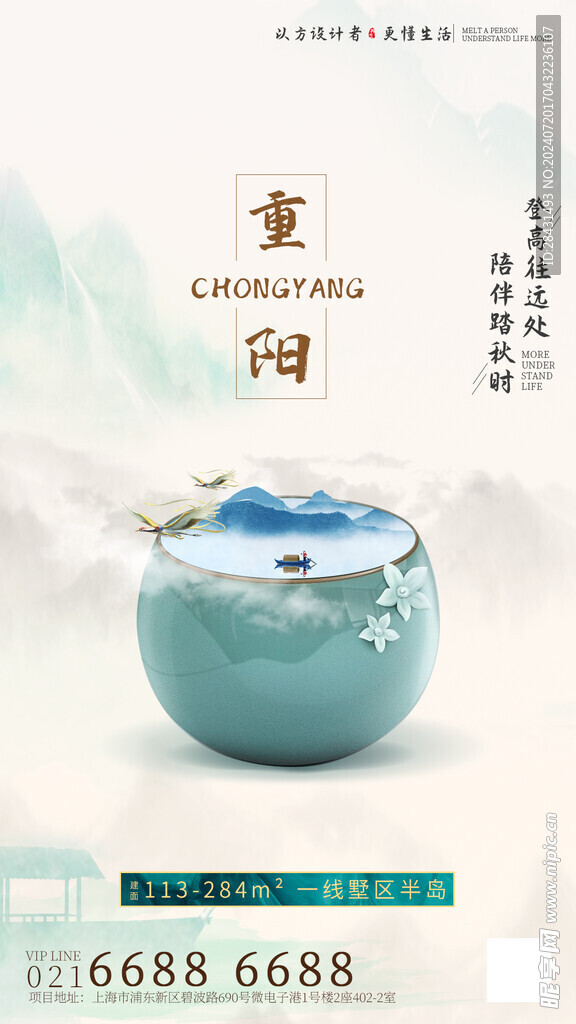 重陽(yáng)