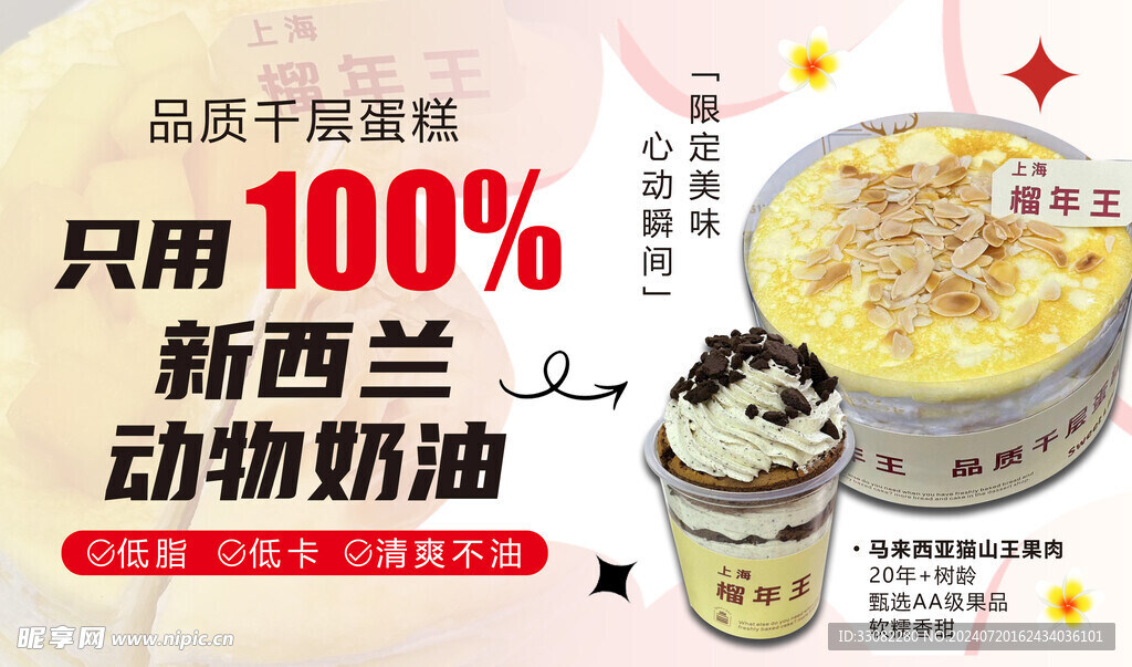 奶油蛋糕