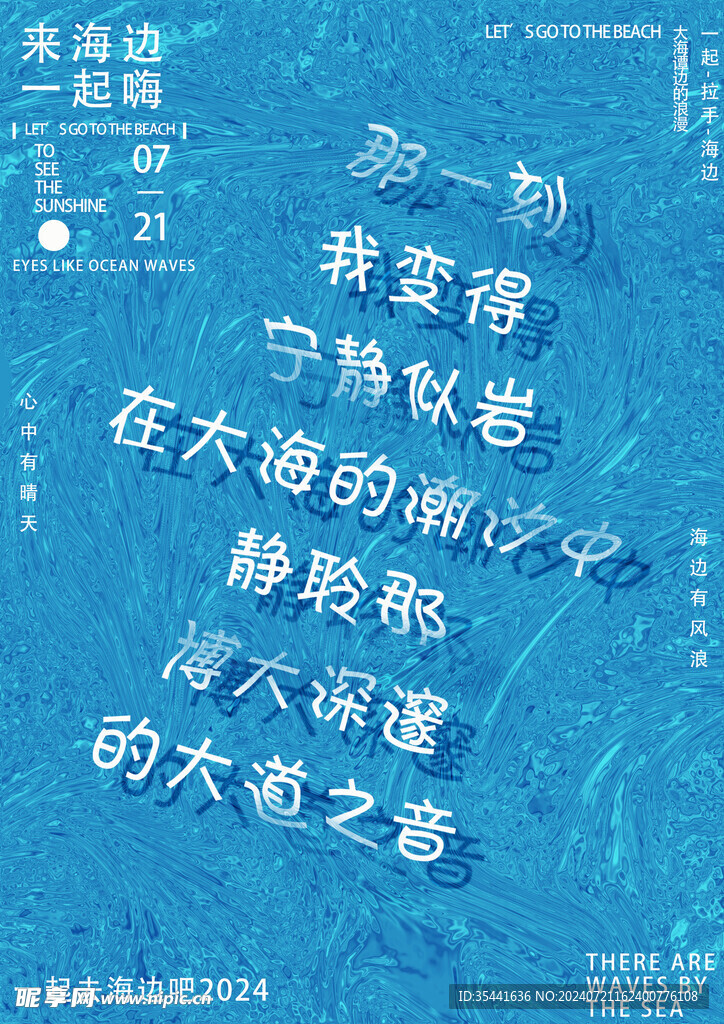 海