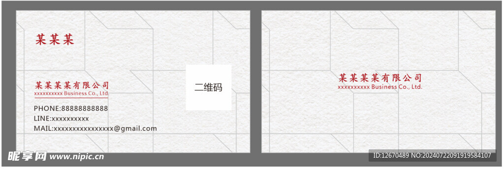時尚名片