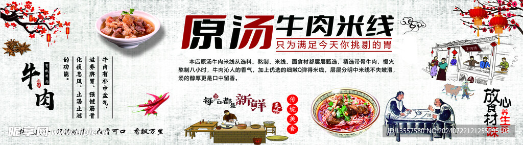 牛肉燈箱