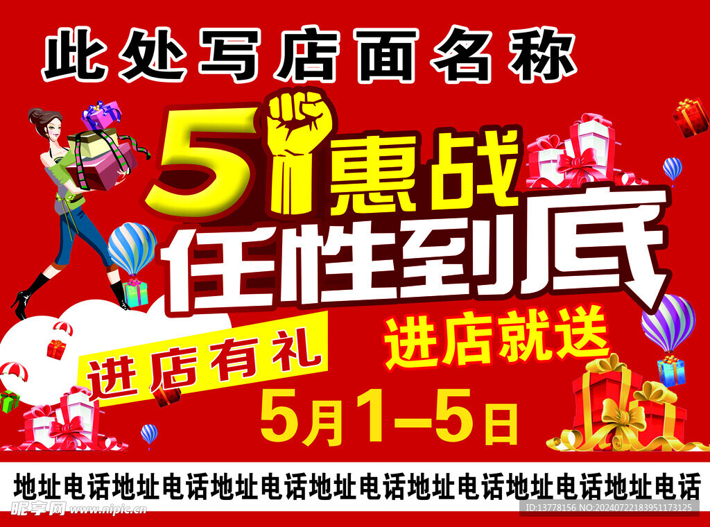 51惠戰