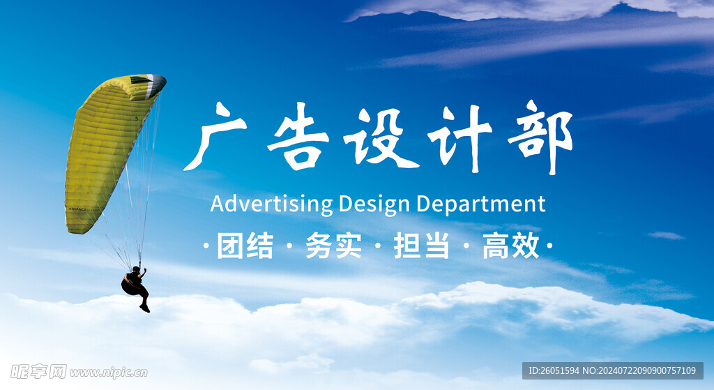 部門展板廣告 