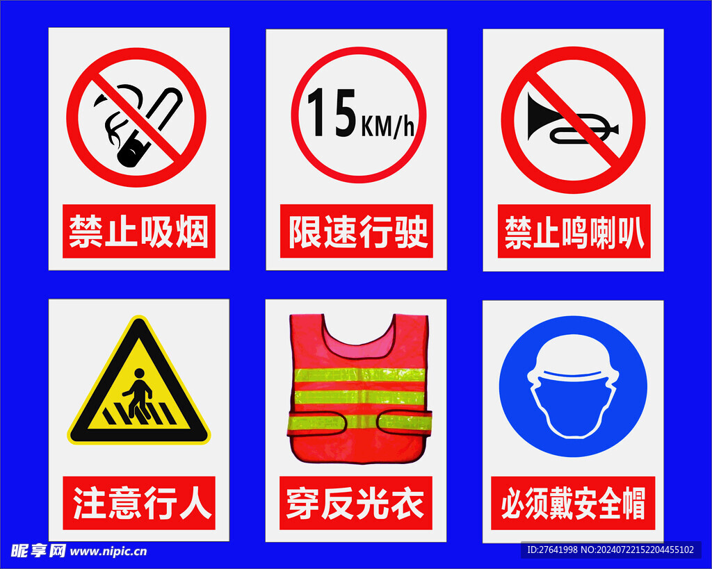 碼頭安全標識