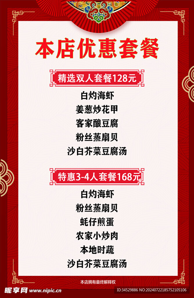 飯店 優惠套餐