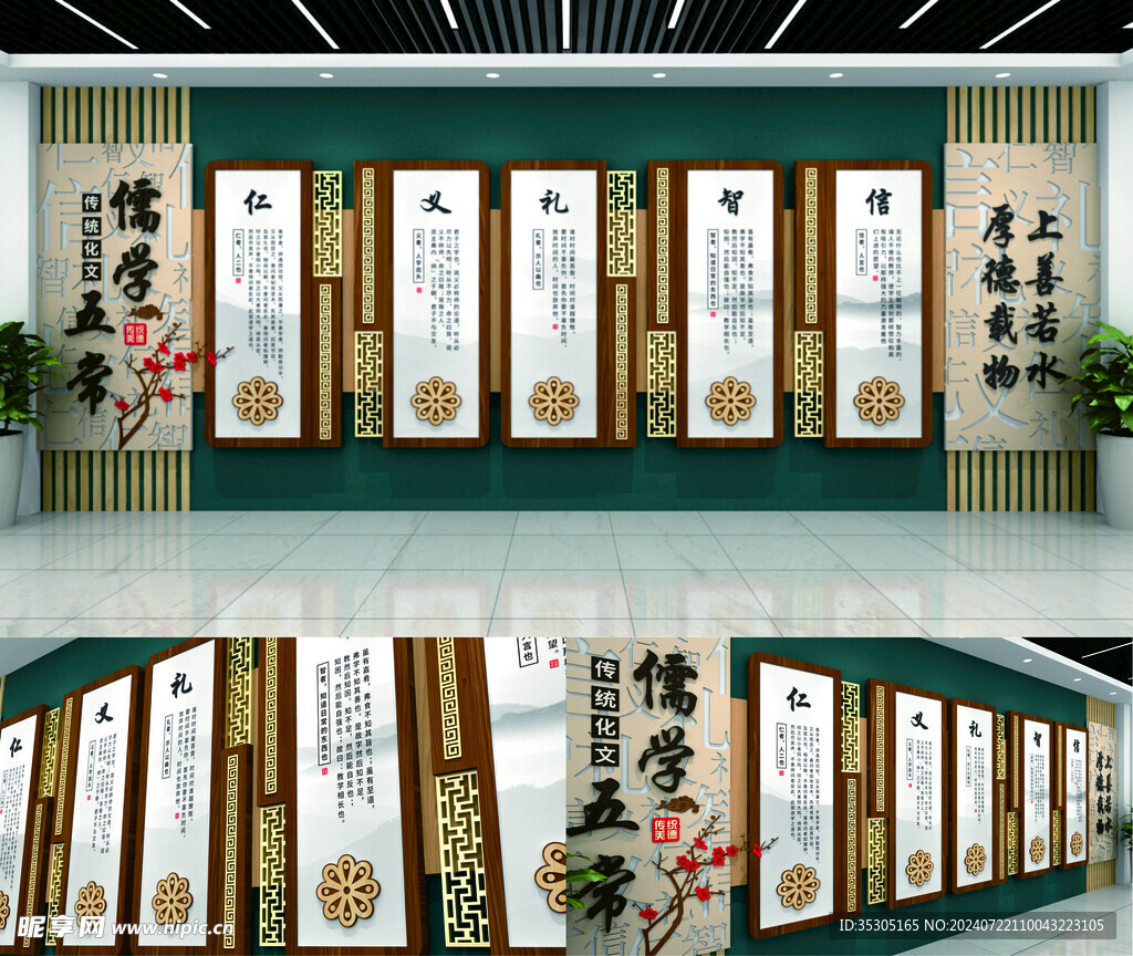 文化墻