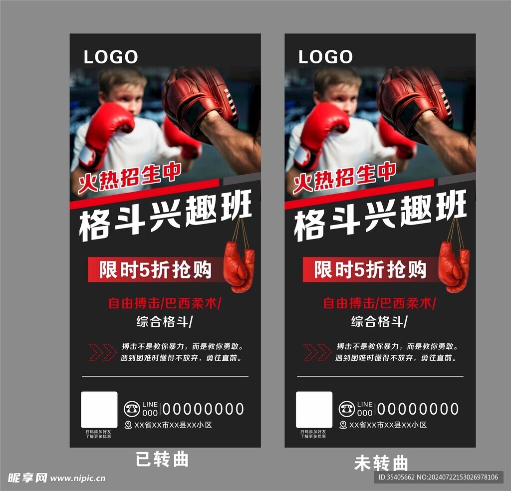 格斗興趣班單圖