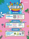 商場促銷圖片