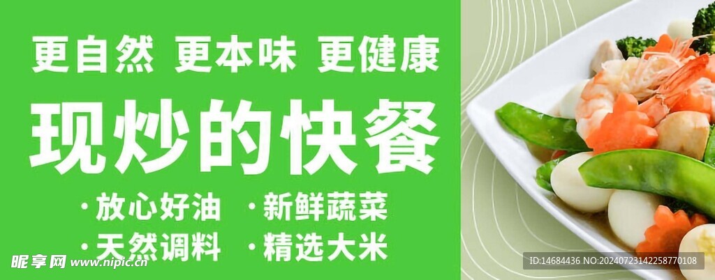 快餐系列風格展示畫面