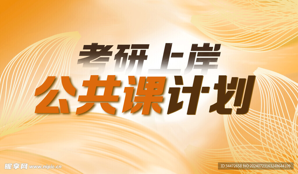 教育考研 公共課 早鳥專業課