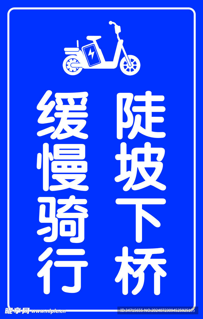 陡坡緩慢騎行