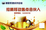 啤酒海報(bào)