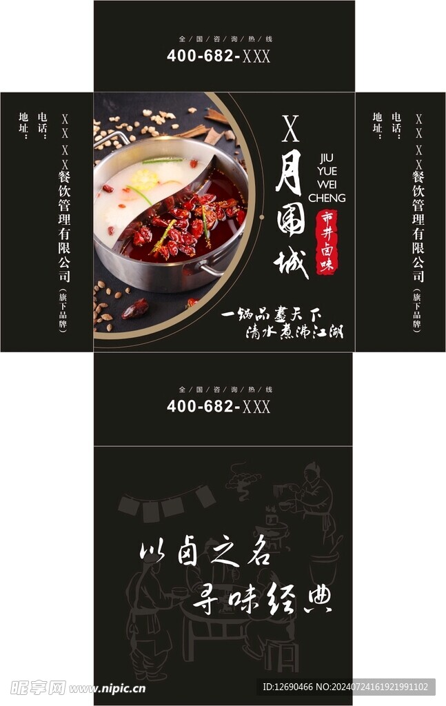 紙巾盒設計