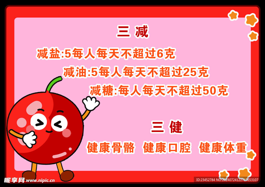 水果牌